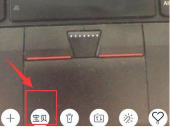 淘寶直播怎么上架商品